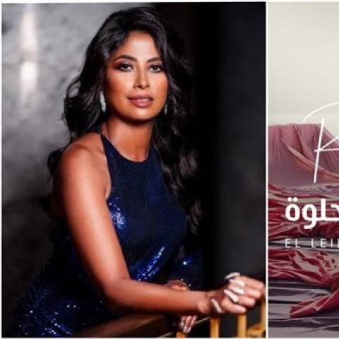 روبي تطرح اغنيتها الجديدة &quot;الليلة حلوة &quot;