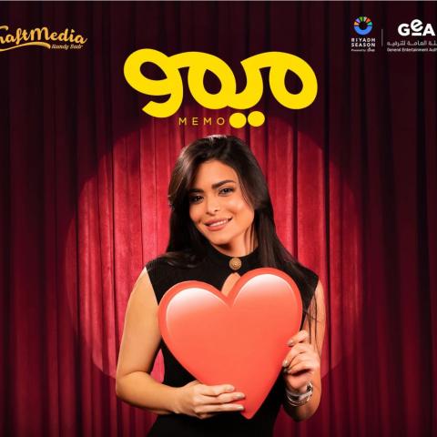 أسماء جلال بوستر مسرحية ميمو