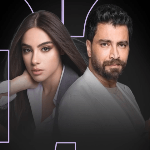 معتصم النهار وأندريا طايع