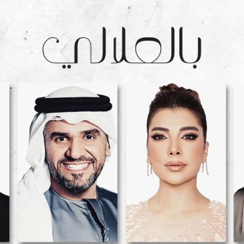 النجوم الأربعة يؤدون بالعلالي احتفالا باليوبيل الفضي  لملك الاردن