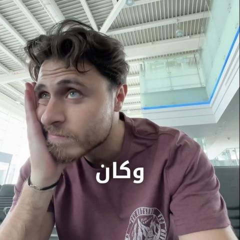 رامي حمدان - انستغرام