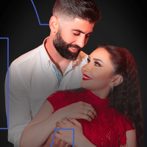 شهد برمدا وزوجها أحمد الصالح