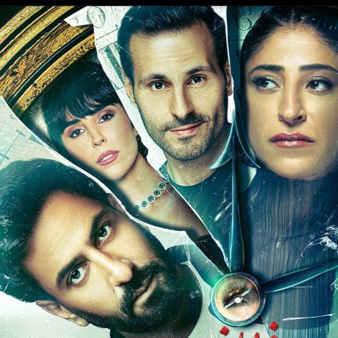 بوستر مسلسل فعل ماضي