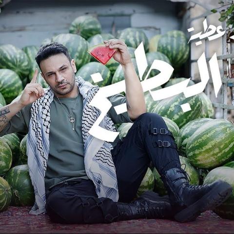 محمد عطية - البطيخ