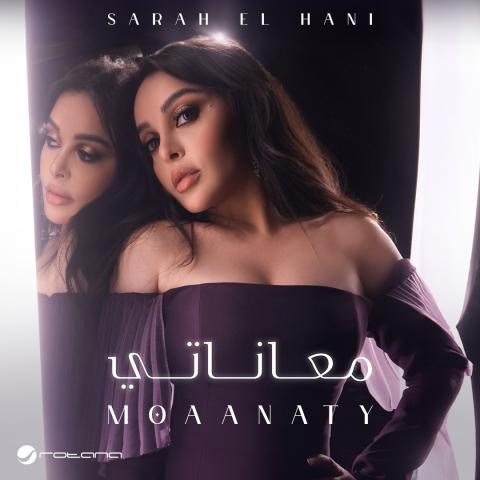 سارة الهاني - صورة من مكتب روتانا