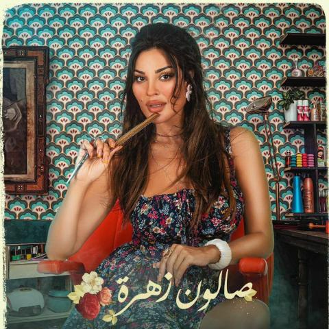 نادين نسيب نجيم