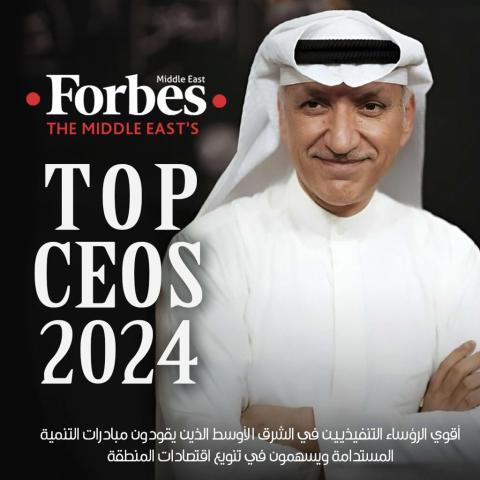 سالـم الـهـنـدي Forbes