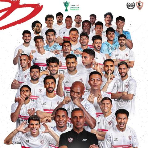 نادي الزمالك