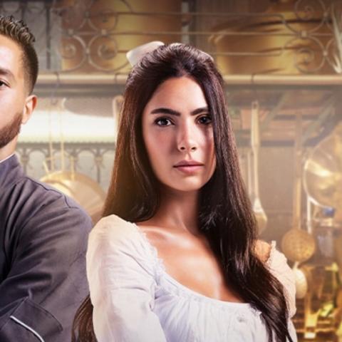 أحمد مالك و هدى المفتي من بوستر مطعم الحبايب - صورة معدلة