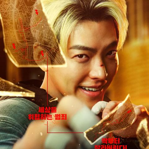 فيلم Officer Black Bel - الضابط حامل الحزام الأسود - مصدر الصورة غوغل