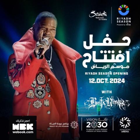 بوستا رايمز