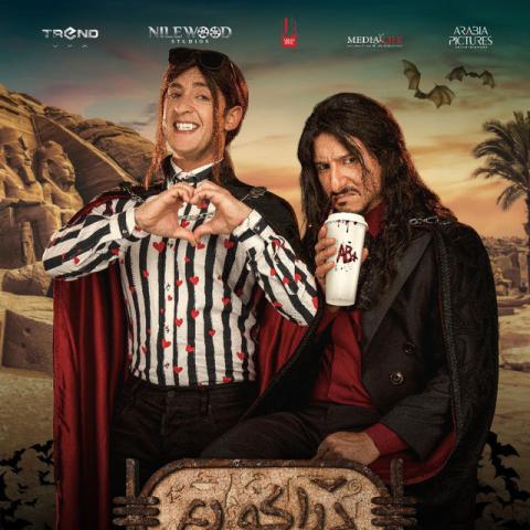 بوستر دراكو رع - صورة من السوشيال ميديا