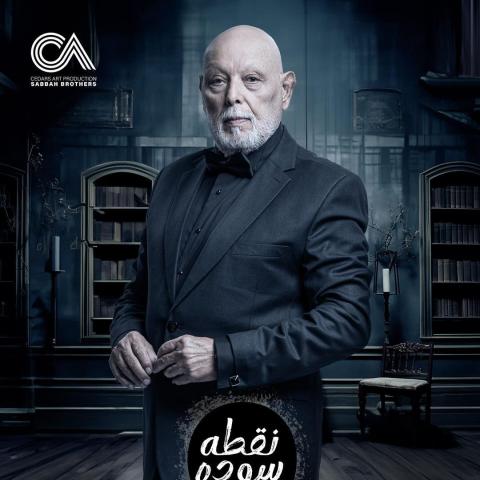 أشرف عبد الغفور