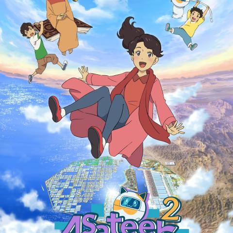 بوستر مسلسل أساطير في قادم الزمان 2