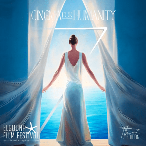 مهرجان الجونة السينمائي الدورة السابعة