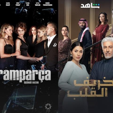 مسلسل خريف القلب