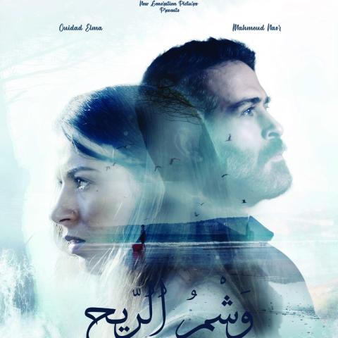 محمود نصر ووداد إلما