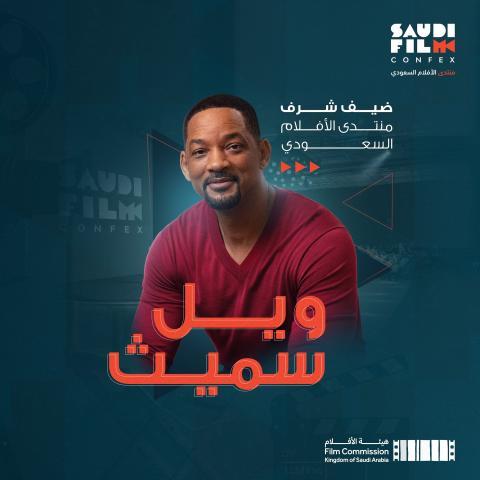ويل سميث ضيف شرف منتدى الأفلام السعودي - صورة من إنستقرام