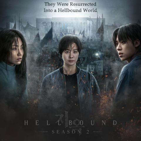 بوستر المسلسل الكوري Hellbound