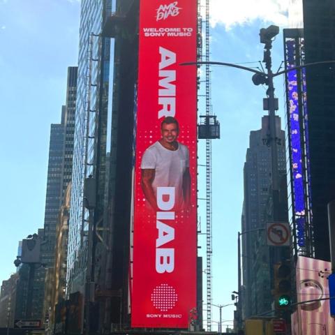 عمرو دياب - صورة من السوشيال ميديا