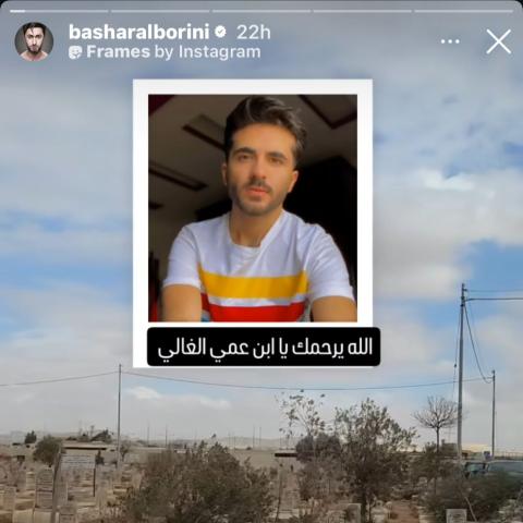 تشيع أيمن العلي في عمان ورسالة مؤثرة من الأميرة غيداء طلال