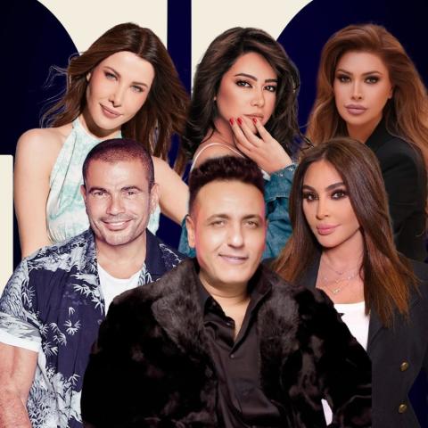 نوال الزغبي و شيرين عبد الوهاب و نانسي عجرم و عمرو دياب و إليسا و محمد رحيم - صورة معدلة