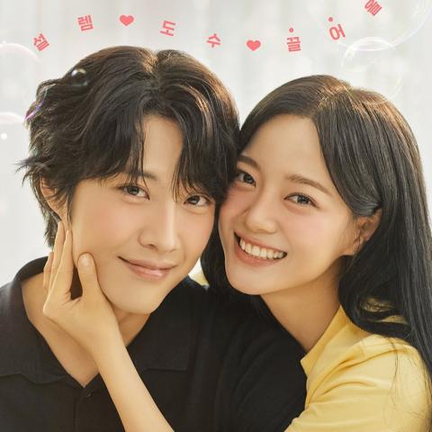 مسلسل تخمير الحب - مصدر الصورة إكس