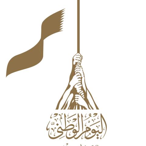اليوم الوطني القطري 2024
