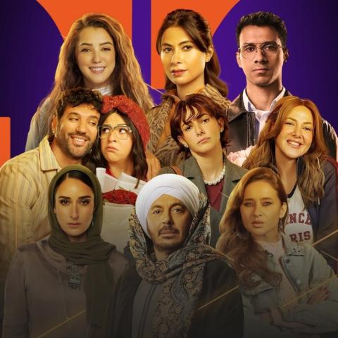 عصام عمر و روبي و كندة علوش و إيمي سمير غانم و دنيا سمير غانم و حسن الرداد و نيللي كريم و مصطفى شعبان و أمينة خليل- صورة معدلة