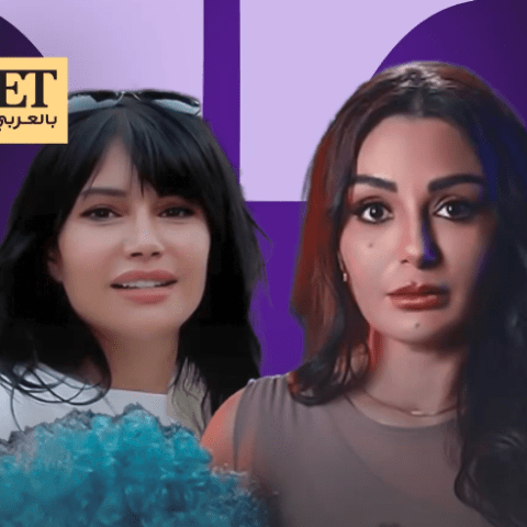 ديمة الجندي ورشا شربتجي - صورة معدلة