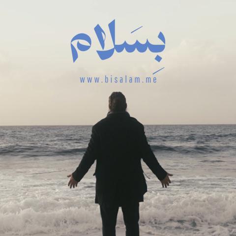 ناصيف زيتون - صورة من المكتب الإعلامي