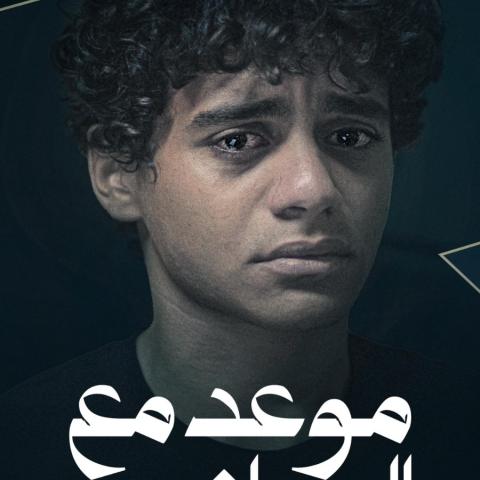 يوسف رأفت - صورة من إنستقرام