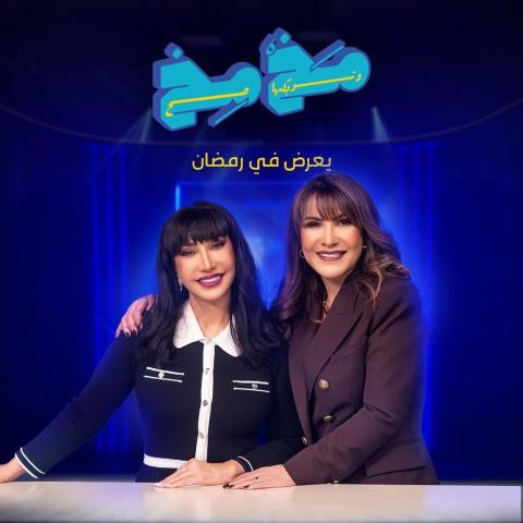 هدى حسين و شقيقتها سحر - صورة من انستقرام