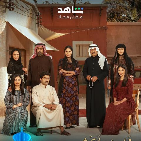مسلسل شارع الأعشى