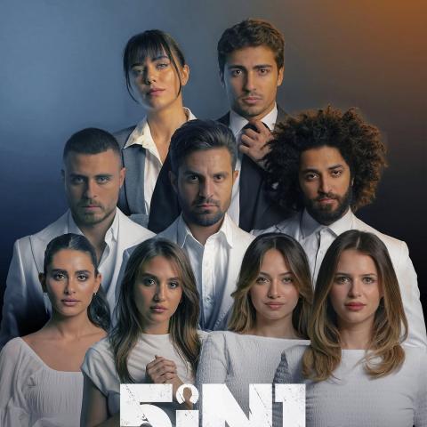 بوستر مسلسل 5iN1 - صورة من إنستقرام