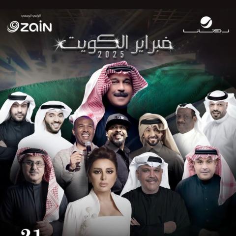 ليلة تكريم عبدالله الرويشد في فبراير الكويت 2025