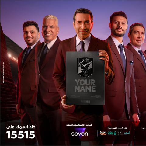 إعلان النادي الأهلي