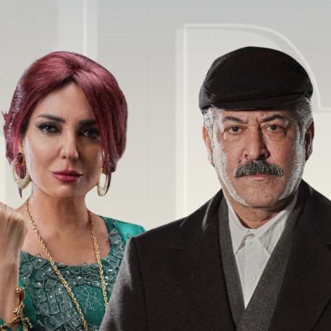 عبد المنعم عمايري - أمل عرفة -  مسلسل السبع -  رمضان 2025