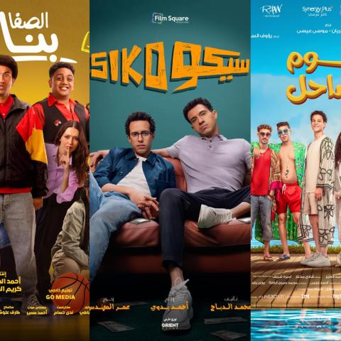 أفلام عيد الفطر 2025 - مصدر الصور غوغل