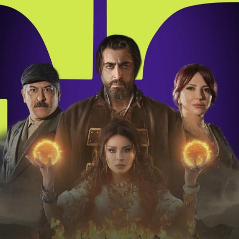 مسلسل السبع بوستر