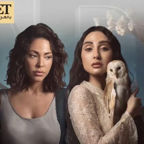 كواليس بالدم - صورة معدلة