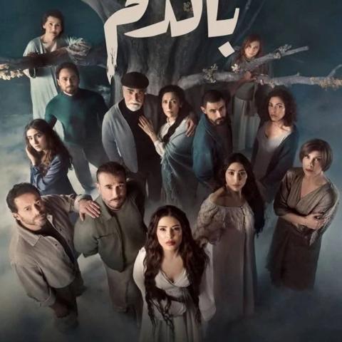 بوستر مسلسل بالدم - صورة من إنستقرام