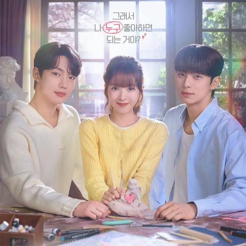 مسلسل علم السحق - علم الإعجاب - Crushology 101 - مصدر الصورة غوغل