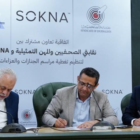 مؤتمر نقابة المهن التمثيلية والصحفيين