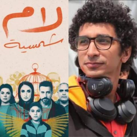 كريم الشناوي مخرج لام شمسية