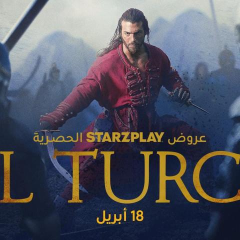 جان يامان - مسلسل التوركو - ElTurco