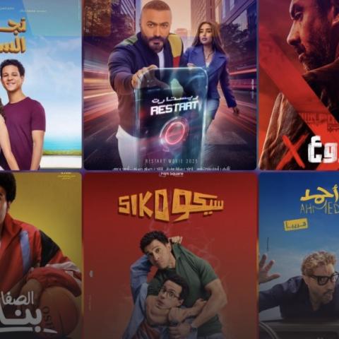 بوسترات أفلام عيد الفطر و عيد الأضحى - صورة معدلة