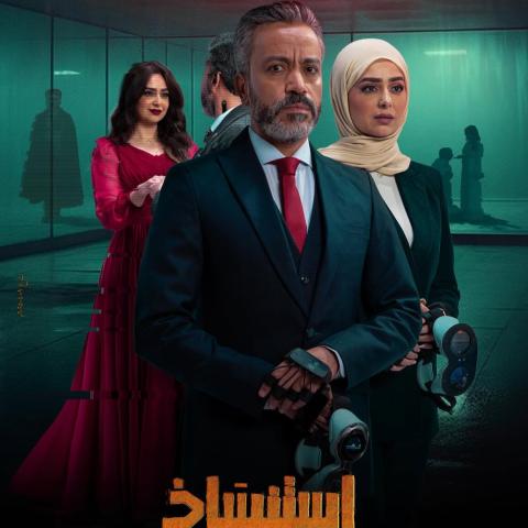 بوستر فيلم استنساخ