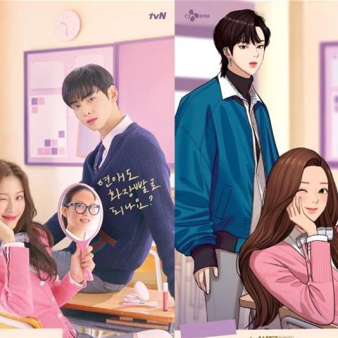 مسلسل الجمال الحقيقي - True Beauty - مصدر الصورة غوغل