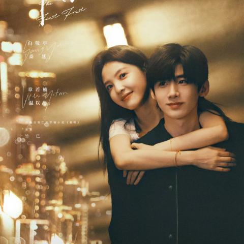 مسلسل The First Frost - مصدر الصورة إنستغرام